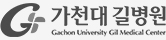 가천대 길병원