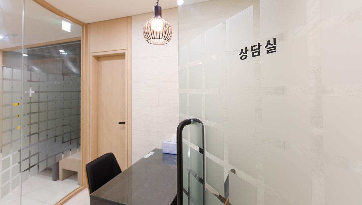 상담실